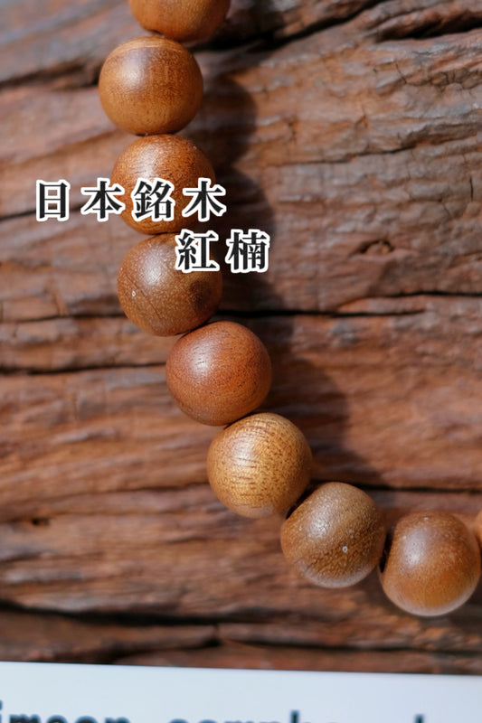 紅楠 CRIMSON CAMPHOR TREE  (回復力增強、忍耐力提高、活力湧現)