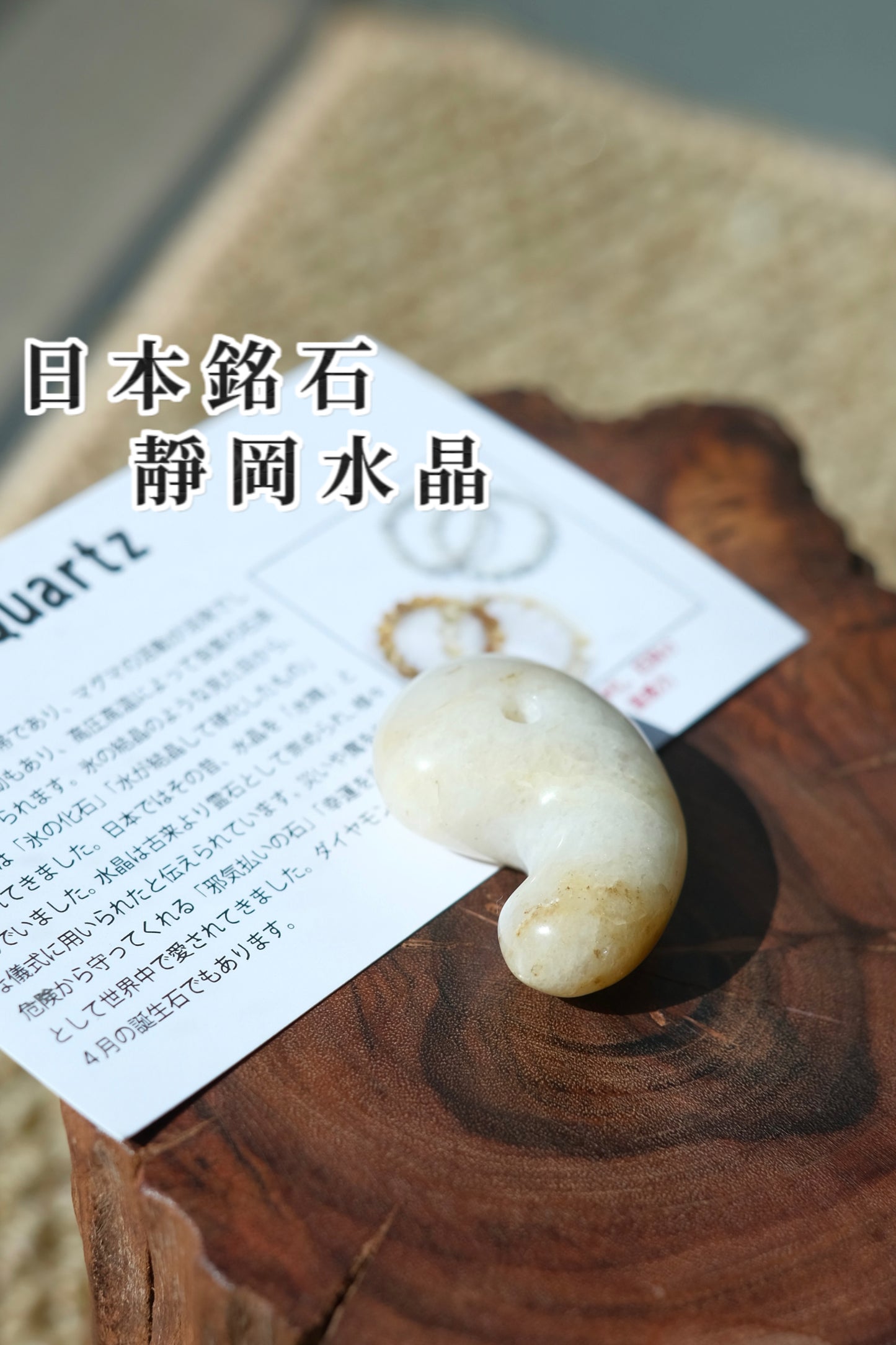 靜岡水晶 勾玉（黃色）SIZUOKA QUARTZ MAGATAMA (靈石、淨化、護身符、洞察力、直覺)