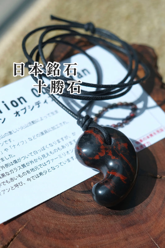 十勝石/朱砂黑曜石 勾玉 VERMILLION OBSIDIAN (洞察力、未來力、 運勢提升）