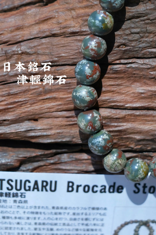 津輕錦石 TSUGARU BROCADE STONE （治愈、青春、光澤）