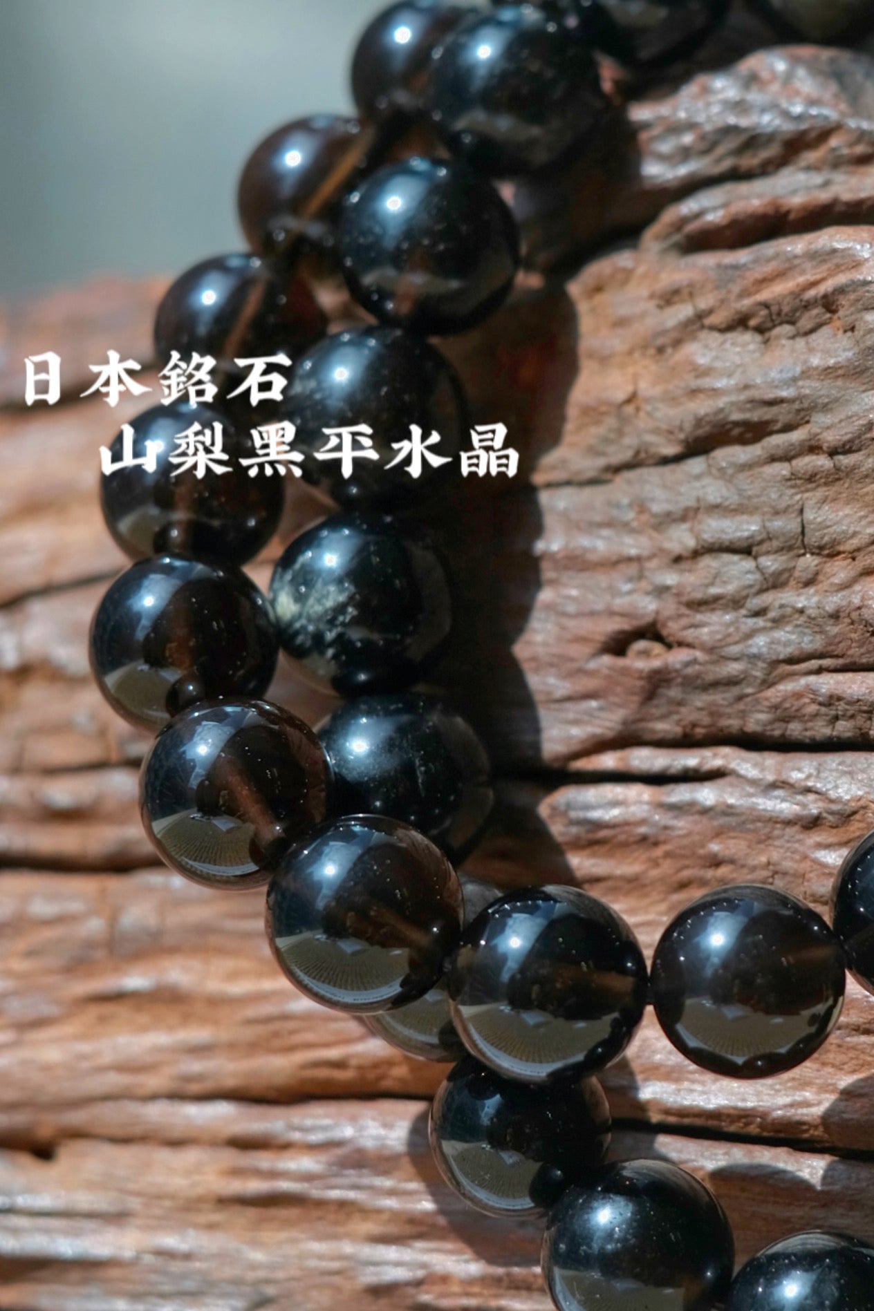 山梨黑平水晶 YAMANASHI KUROBERA BLACK QUARTZ（淨化、辟邪、驅邪)