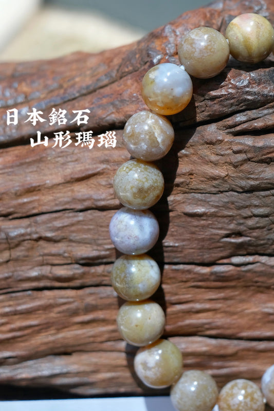 山形瑪瑙 YAMAGATA AGATE （吉祥的象徵、祈求平安、幸福、豐收、願望達成）