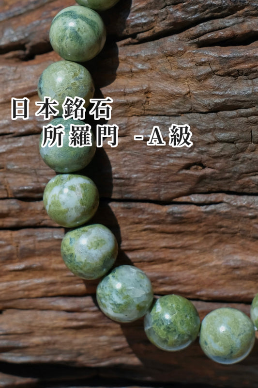 所羅門石-A級 白綠 SOLOMONITE BRACELET-A（個人魅力、王權、 守護）