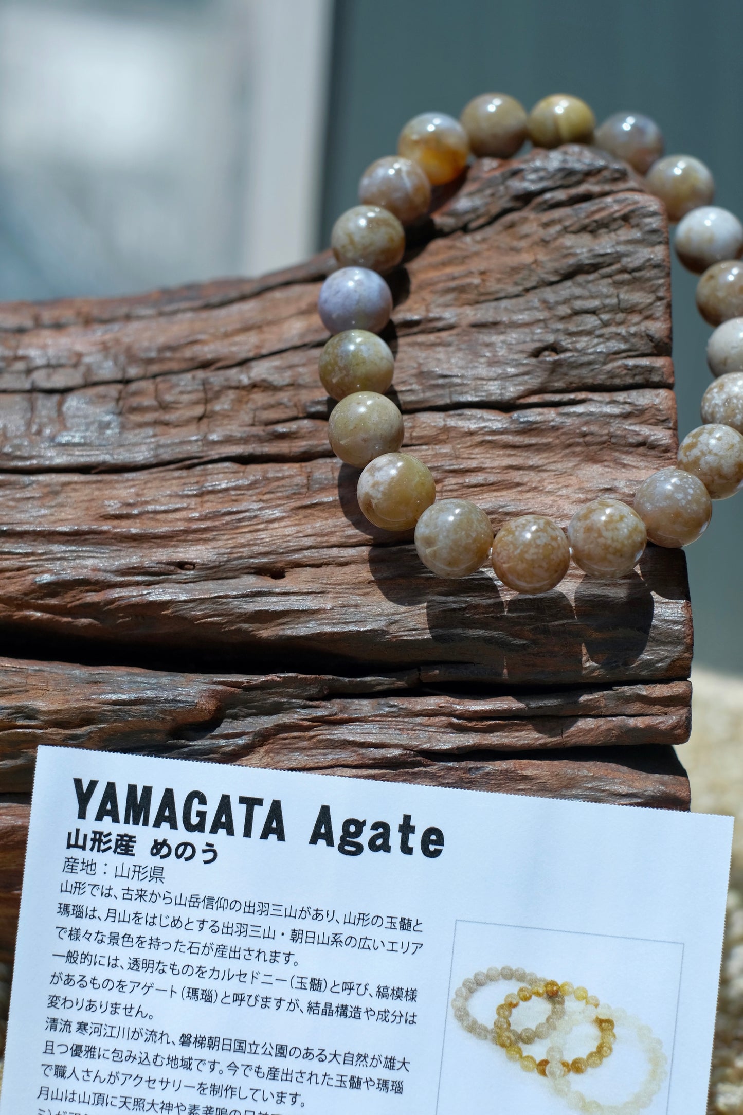 山形瑪瑙 YAMAGATA AGATE （吉祥的象徵、祈求平安、幸福、豐收、願望達成）