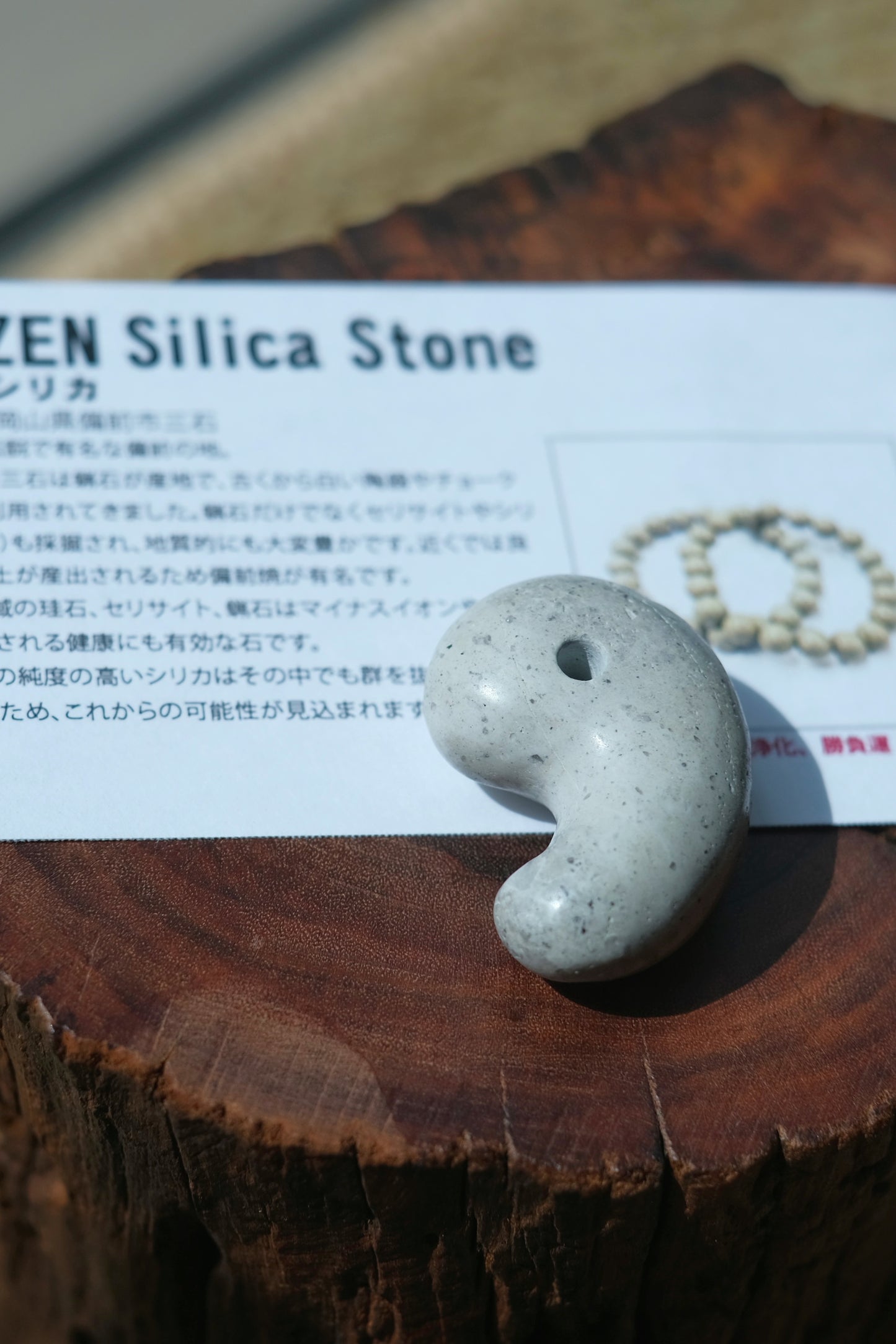 備前矽石 勾玉 BIZEN SILICA STONE （健康、平靜、幸運）