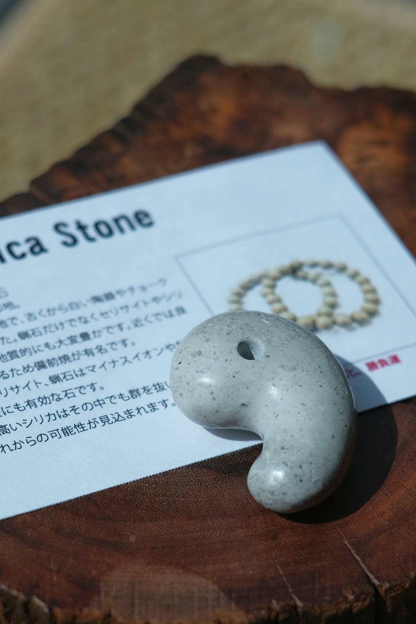 備前矽石 勾玉 BIZEN SILICA STONE （健康、平靜、幸運）