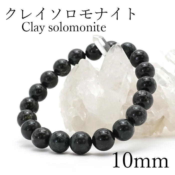 大地劍山玉 CLAY SOLOMONITE （聖靈守護、權力、重生) 稀少