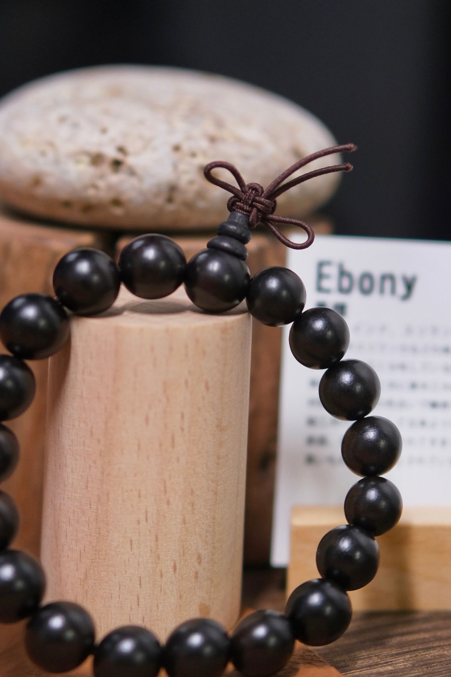 黑檀 EBONY  (厄除，魔除，治療）