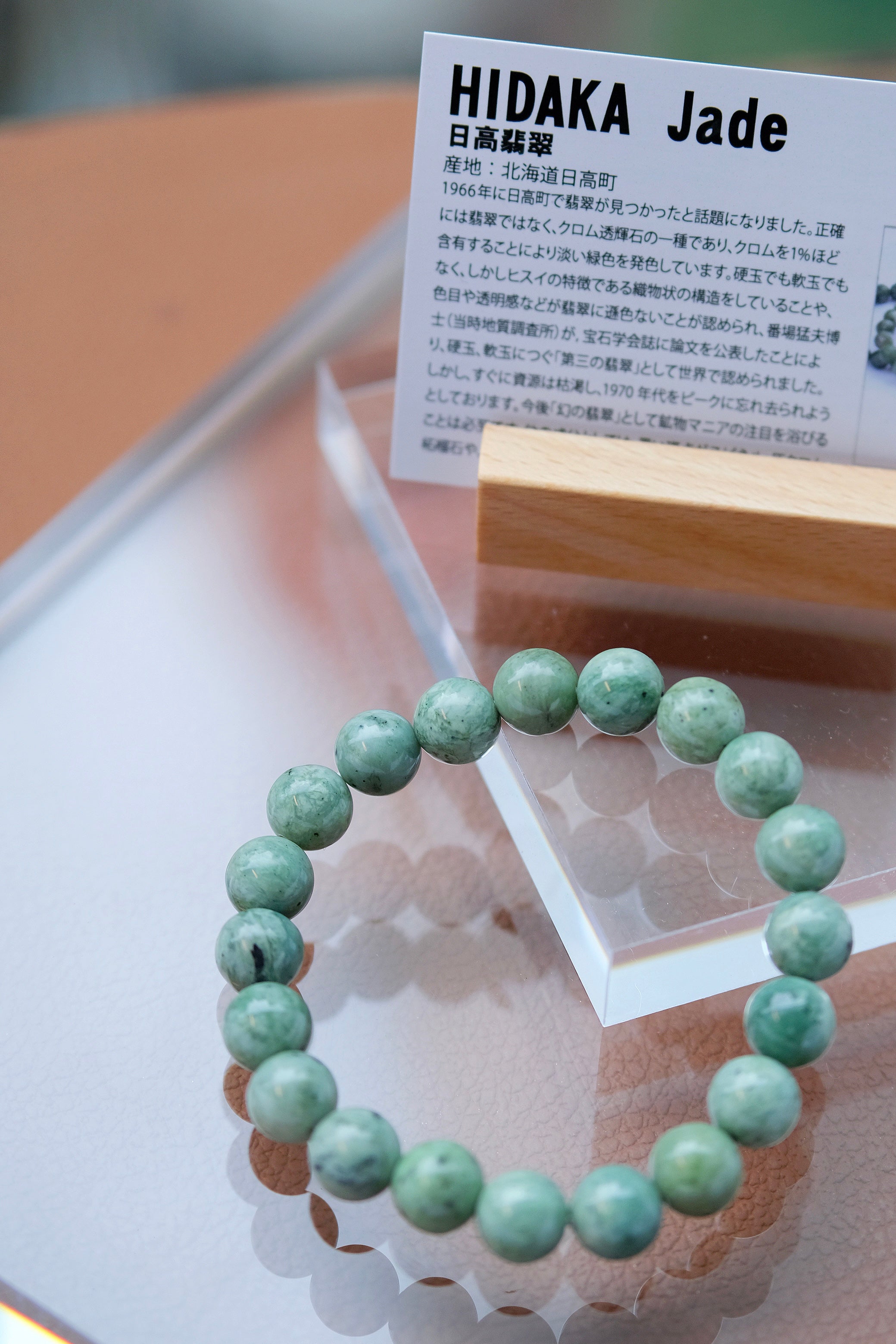 日本 日高翡翠-AA級 HIDAKA JADE BRACELET-AA (智慧、長壽、飛躍)