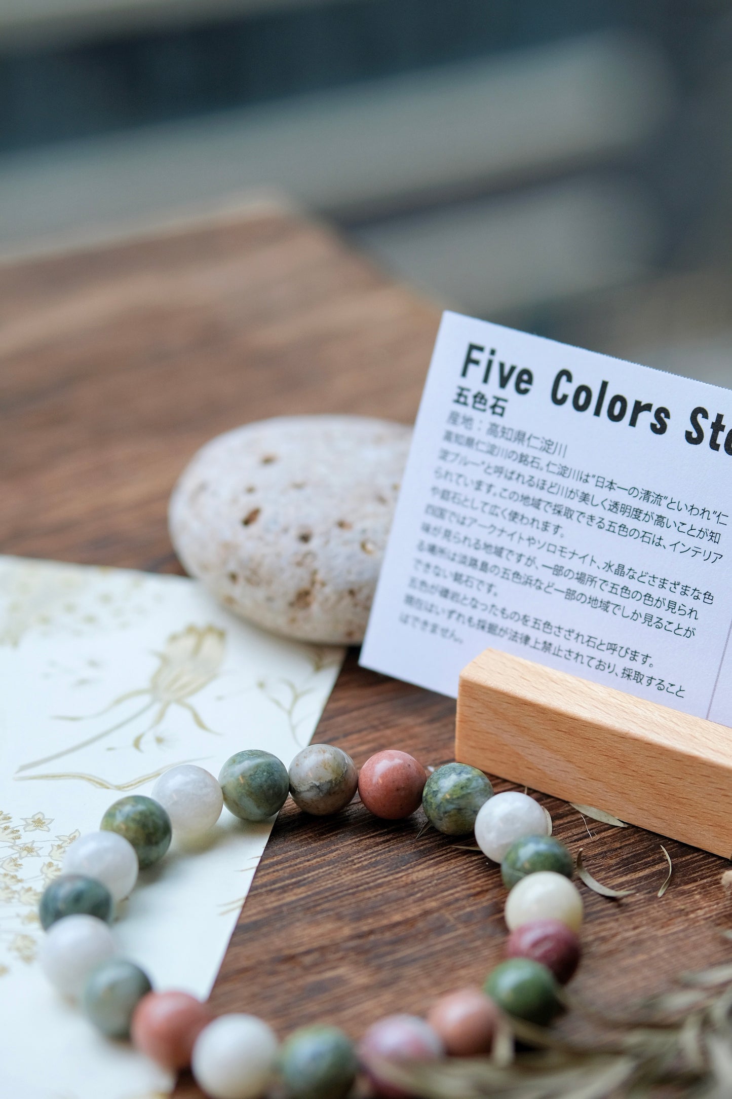 仁淀川 五色石 FIVE COLOR STONE（除魔、淨化心靈，擋災)