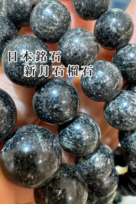 新月石榴石  BLACK HIDE GARNET (勇氣、力量、好運、吸引愛情)