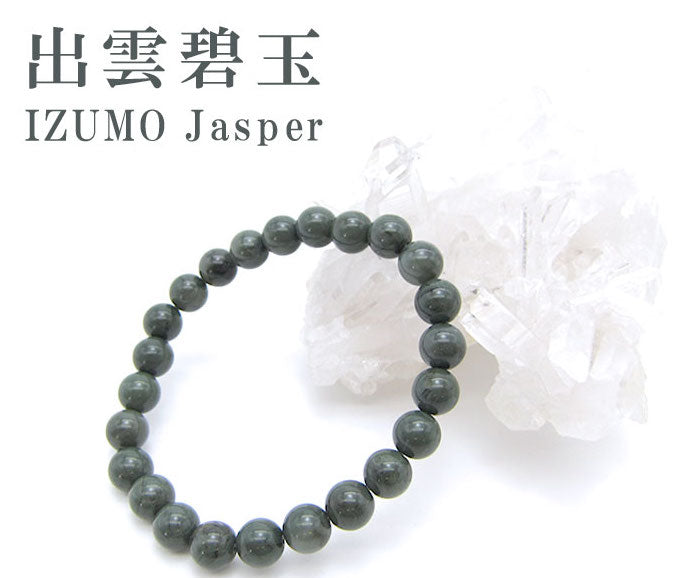 出雲碧玉 IZUMO JASPER BRACELET (招財、健康長壽、辟邪)