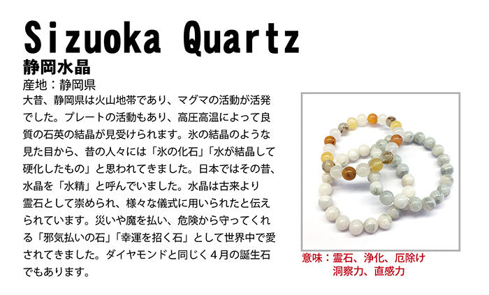 靜岡水晶 勾玉-AAA 級 SIZUOKA QUARTZ AAA MAGATAMA (靈石、淨化、護身符、洞察力、直覺) 稀少