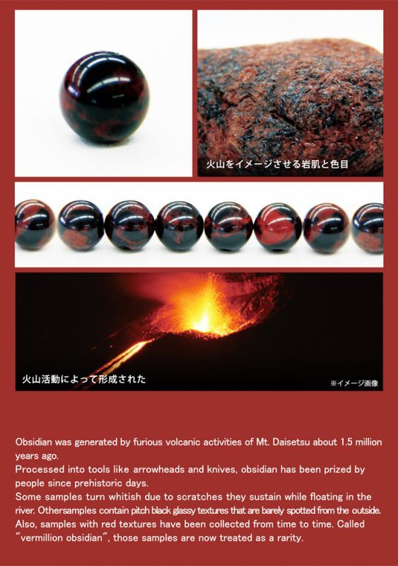 十勝石/ 朱砂黑曜石 VERMILLION OBSIDIAN BRACELET (洞察力、未來力、 運勢提升）